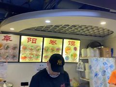 -安徽阜阳卷馍(西单店)