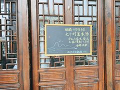 -麒麟小院·老九江菜(安平路店)