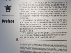 -郭守敬纪念馆