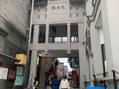 -东西巷
