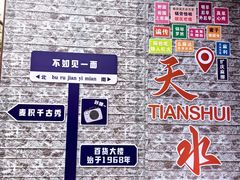 -哈海英麻辣烫(中华西路步行街店)