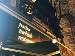 -Pasha帕夏土耳其餐厅(南昌路店)