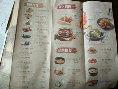 菜单-涌上外婆桥(南塘店)