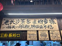 -東茅街茶馆