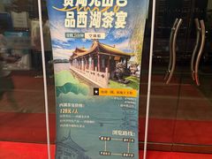 -楼外楼(西湖景区孤山路店)