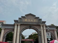 -厦门大学(思明校区)