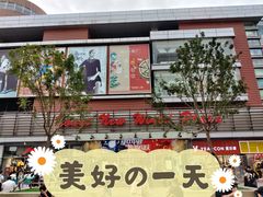 门面-友谊新天地广场(金街店)