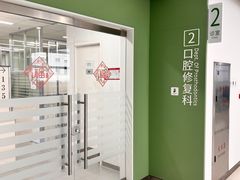-上海市徐汇区口腔医院