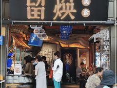 门面-留焕小吃·昆明非遗小吃品牌(文明街店)