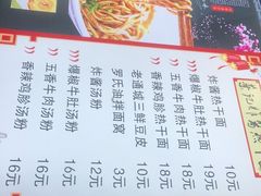 -蔡记炸酱热干面(昌里路店)