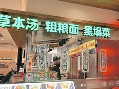 -和府捞面(石景山喜隆多店)