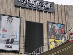-优客城市奥莱