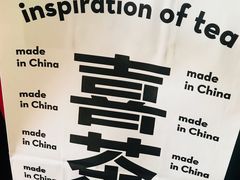 -喜茶(上海正大广场店)