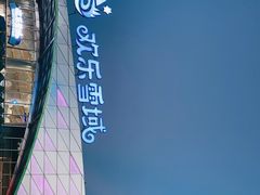 -长沙湘江冰雪世界