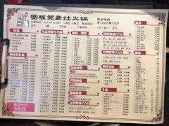 菜单-宽板凳老灶火锅(南礼士路店)