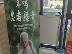 -自然之声助听器·呼吸机(和平店)