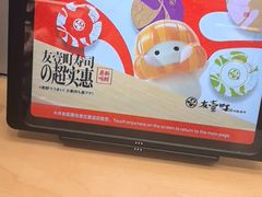 -友壹町寿司(佛山新DNA店)