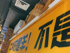 -平娃三宝烧烤·面食(南小街店)