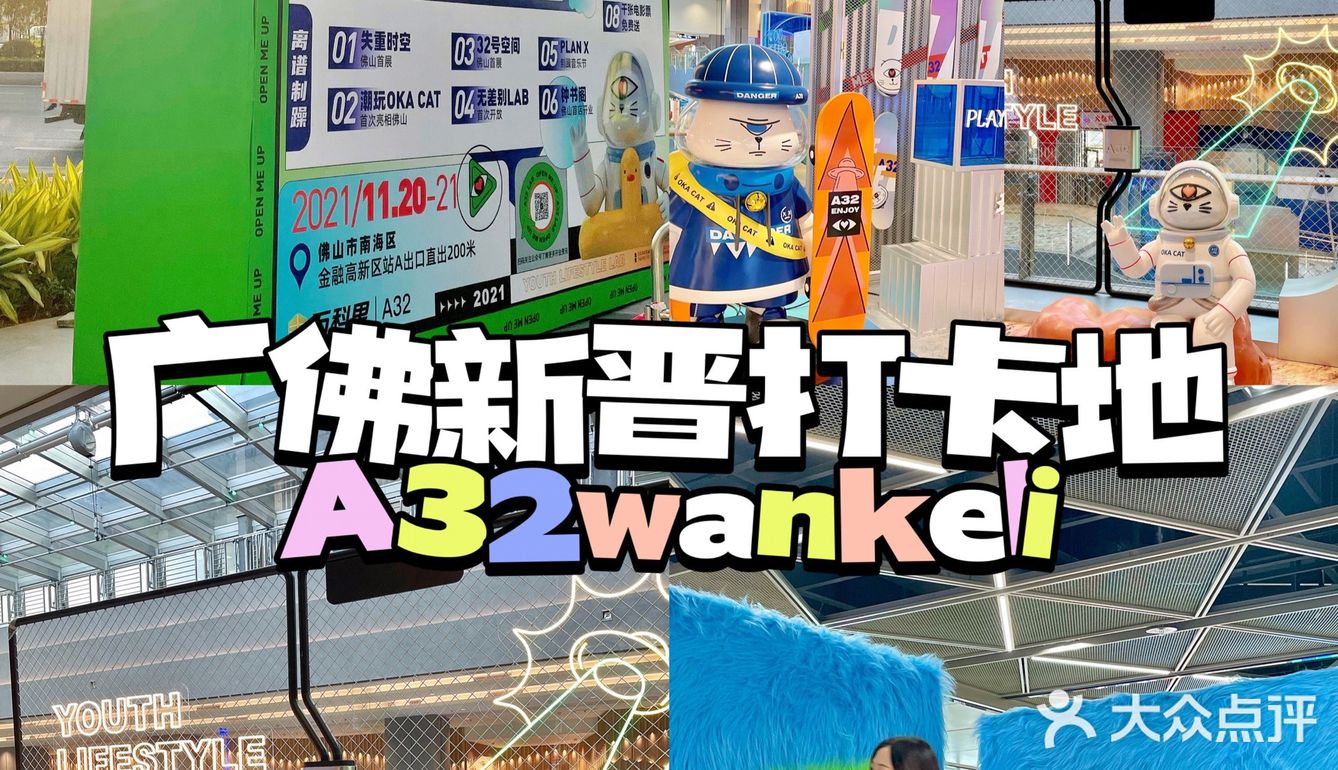 广佛新晋拍照圣地｜来这里📷分分钟出大片