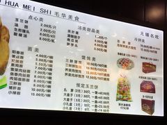 菜单-毛华美食(清扬路店)