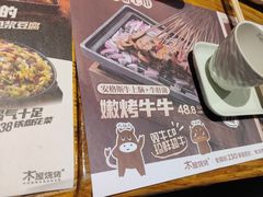 -木屋烧烤(万德庄店)