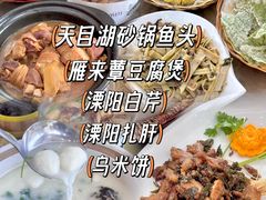 -紫藤园·天目湖大鱼头(南山竹海店)