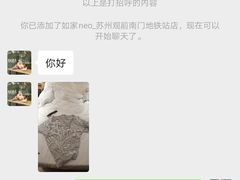 -如家酒店·neo(苏州观前南门地铁站店)