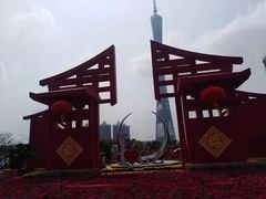 -海心沙亚运公园