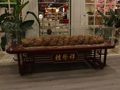 -桂发祥·直营(古文化街店)