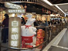 -白熊咖哩(新世界城店)