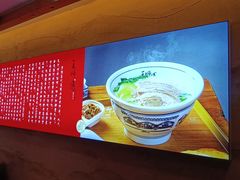 -王师傅羊汤客