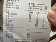 -逸桂禾面馆