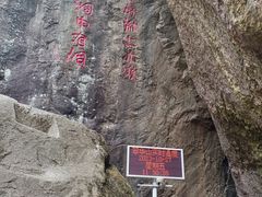 -秦岭终南山世界地质公园翠华山景区