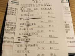 账单-卡朋西餐(祈福缤纷汇店)