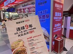 -见味花甲(合生汇店)