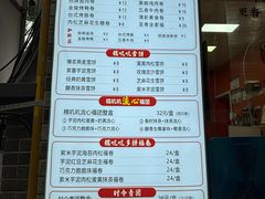 -张果佬年糕卷(科巷店)