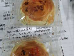 -唐饼家(第一食品五角场店)