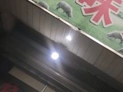 门面-风味烧烤