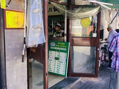 门面-清真·鸦儿李记·小馆(后海店)
