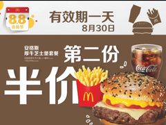 -麦当劳(凯德MALL太阳宫店)