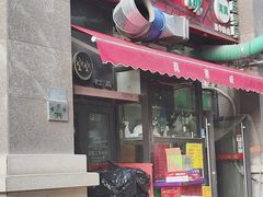 -真素诚·清真(新华路店)