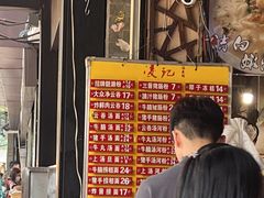 -凌记(泮塘路店)