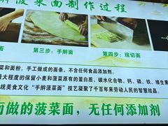 -手擀菠菜面(西康路店)