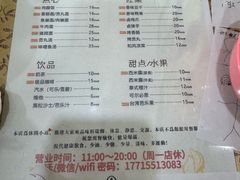 -品味轩(华山路店)