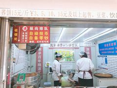 门面-香糯炎荞饼王(解放碑店)