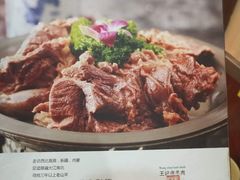 菜单-唐河王记·南阳民间菜(国基路店)