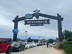 -君乐宝优致牧场