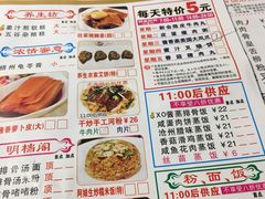 菜单-又一间茶点轩(百汇广场店)