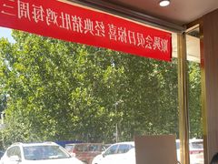 -廣順興(兴华路店)