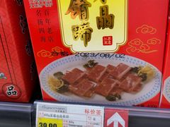 -长申超市(美食城店)